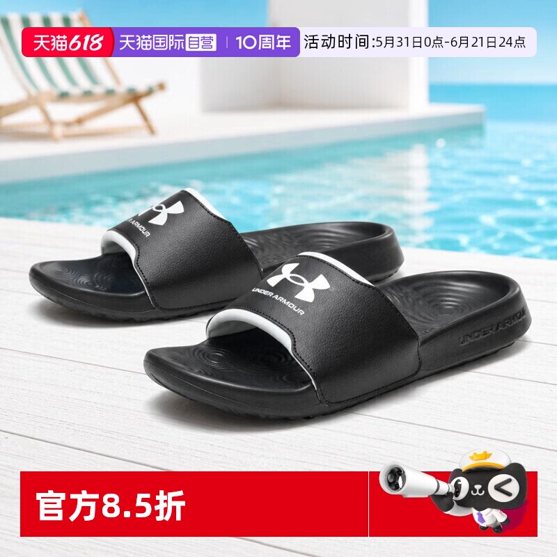 【自营】UA安德玛男鞋夏季新款运动鞋户外出行沙滩鞋一字拖凉拖鞋