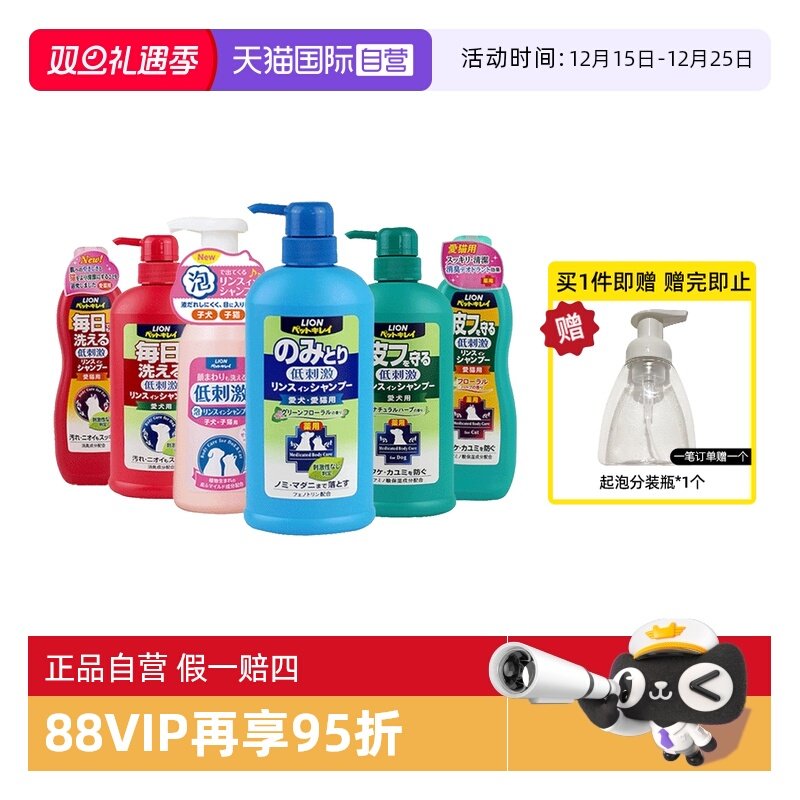 【自营】狮王宠物沐浴露狗猫咪护毛除臭香波日本洗澡浴液狗狗泡沫