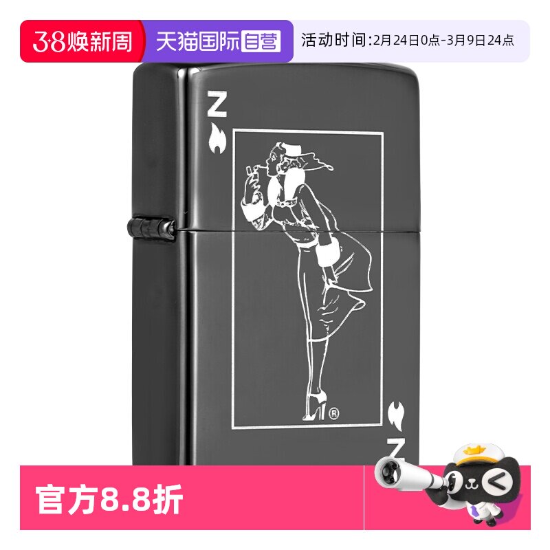 【自营】Zippo正品防风煤油之宝打火机黑冰风中女郎送男友礼物