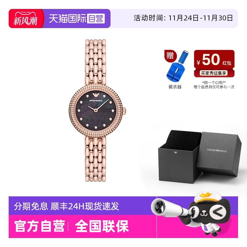 自营圆盘满天星女士手表阿玛尼