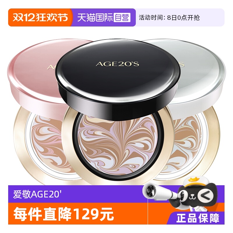 韩国Aekyung爱敬粉底遮瑕