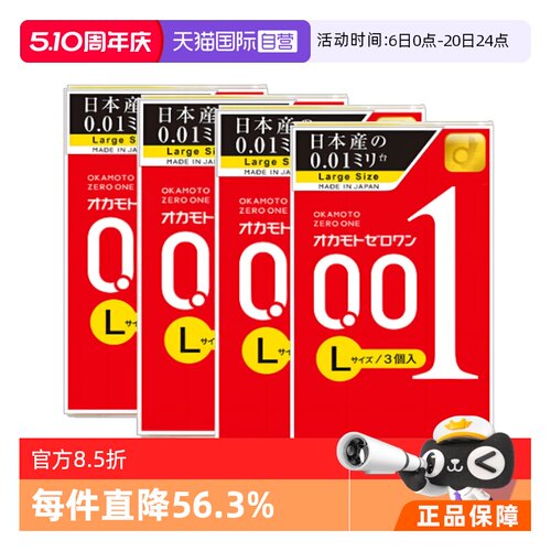 超薄0.01毫米，加长加宽，让性福零距离