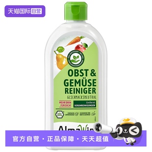 【自营】Almawin超浓缩果蔬清洗剂果蔬净儿童孕妇可用去农残除菌