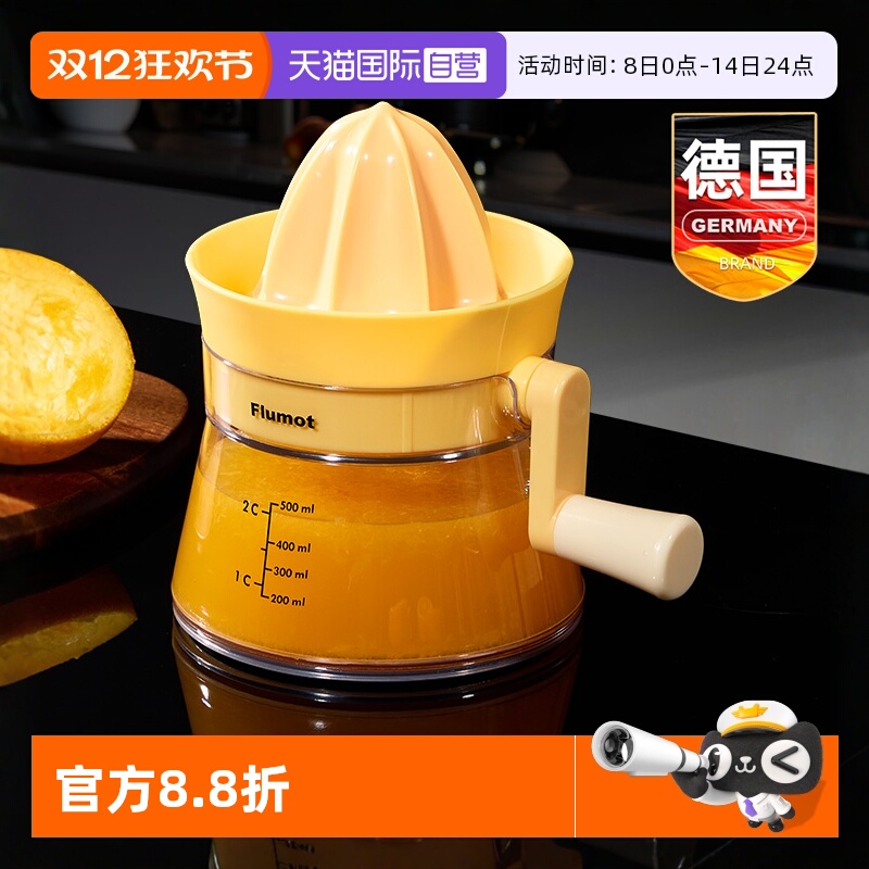 德国手动榨汁机榨橙汁专用神器