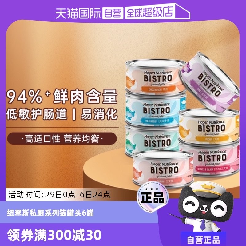 �ۻ��㣺��Ӫ�����ʡ������ζ156g*6�� 156g Ŧ��˹è��ͷ��ʳ����è����ʳ