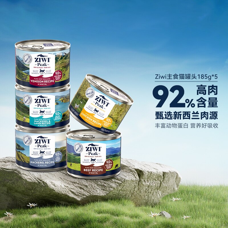 自营ziwi全猫罐头主食组合装