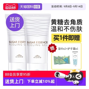 MIORIO米澳拉黄糖去角质面部男女士清洁毛孔磨砂膏去死皮 自营