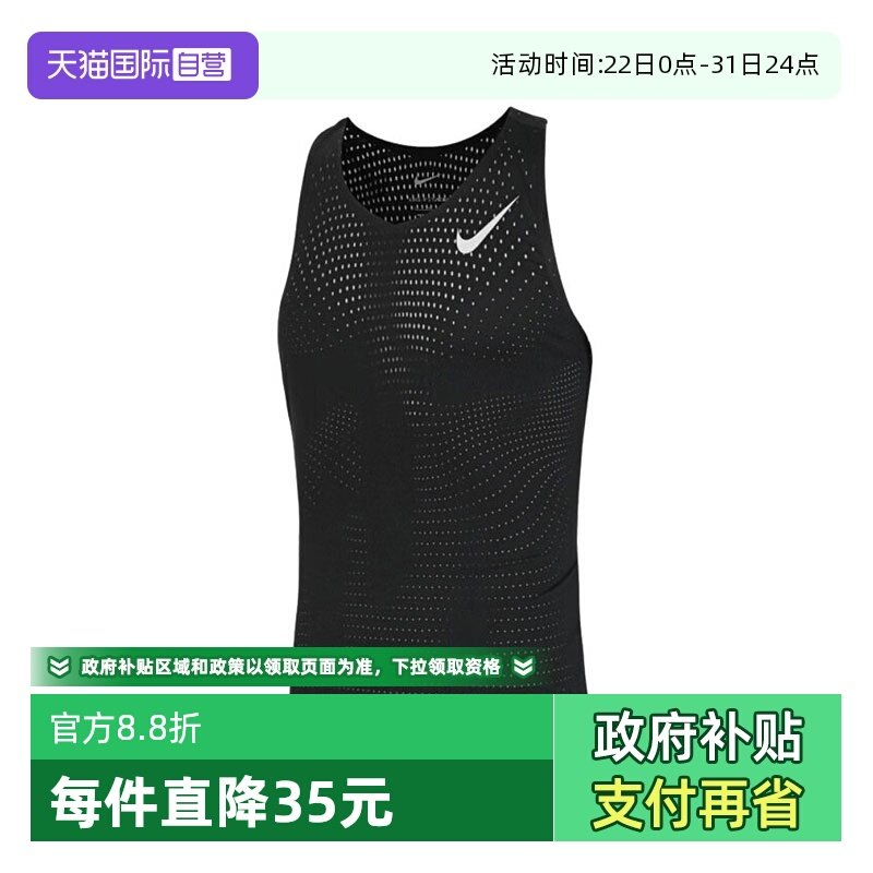 【自营】耐克男子AS DFADV AROSWFT SINGLET运动背心FN4232-010
