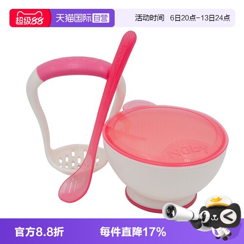 自营研磨碗Nuby餐具套装