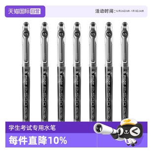 0.7mm大容量黑红蓝色笔学生套装 P700中性水笔0.5 Pilot百乐中性笔P500 高中考试刷题学生专用水笔 自营