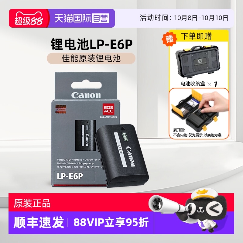 佳能原装LP-E6P锂电池E6NH升级