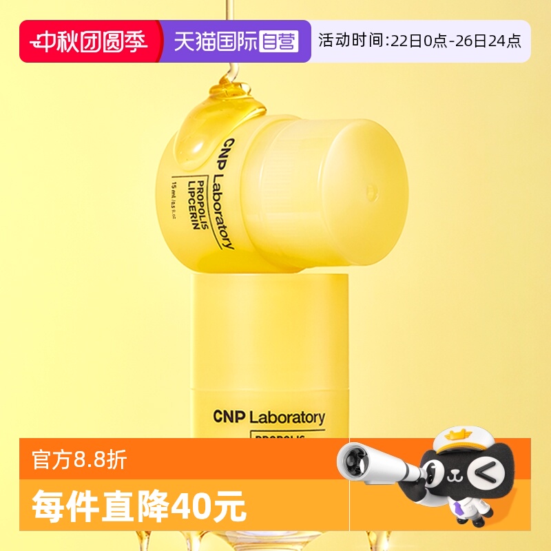韩国希恩派小蜜罐防干裂唇蜜