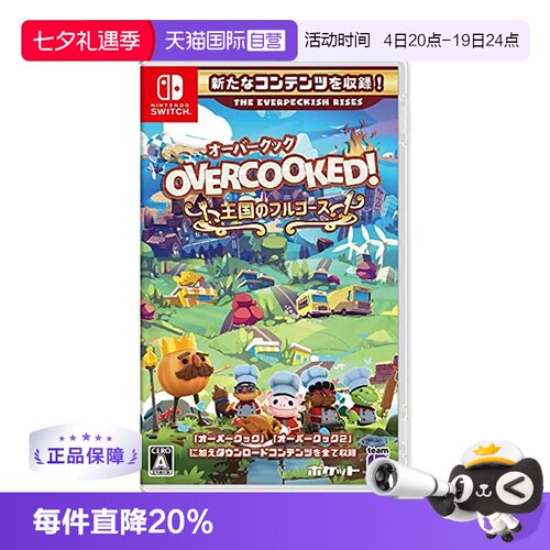 1+2收录全DLC游戏卡带Switch