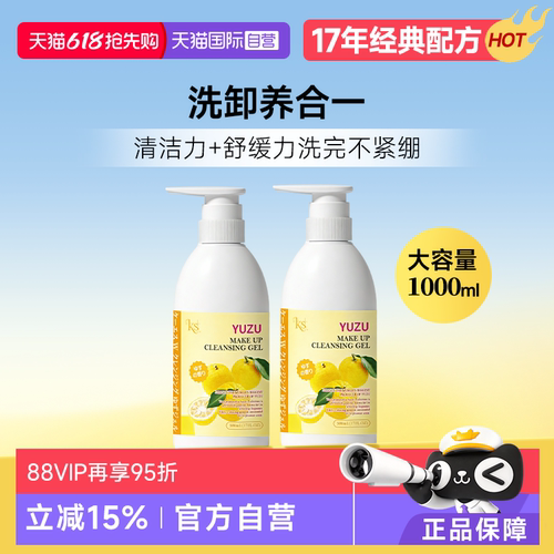 洗卸养合一 温和无刺激