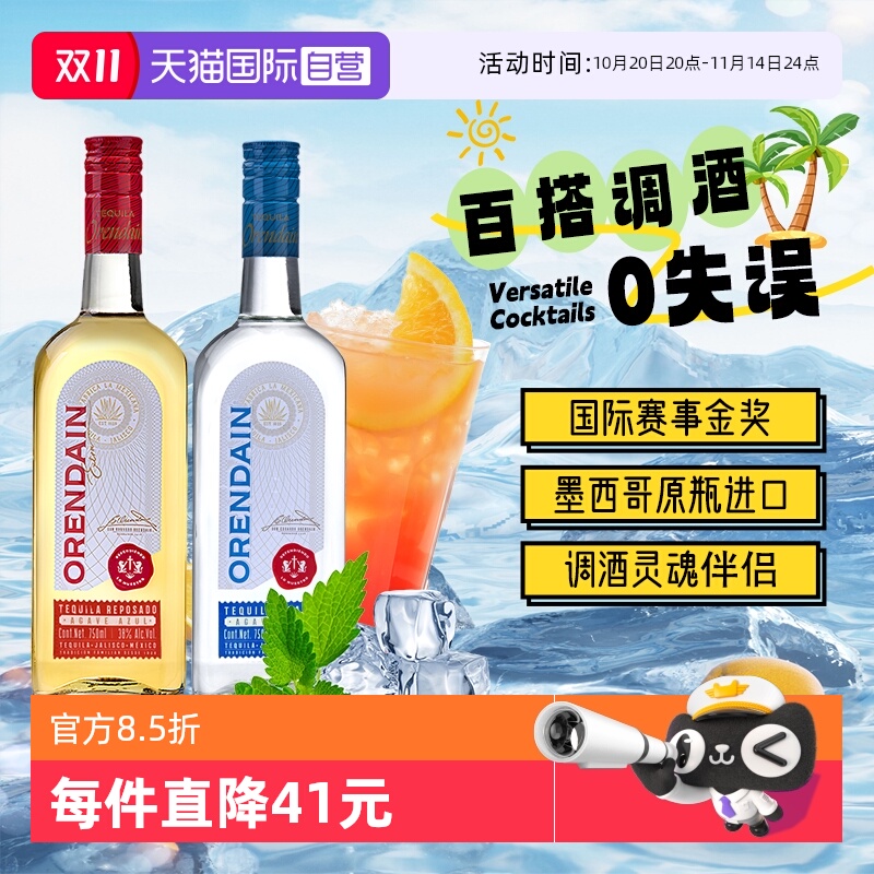 欧帅tequila龙舌兰墨西哥进口