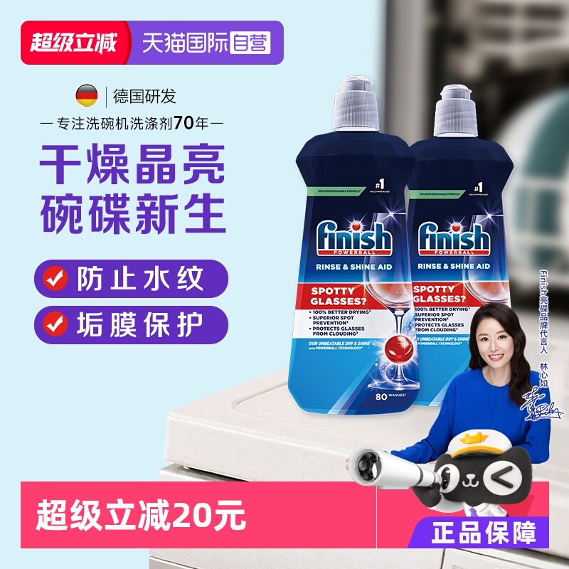 finish亮碟防水痕漂洗剂800ml