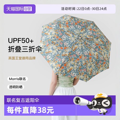 富尔顿fulton英国轻奢女太阳伞