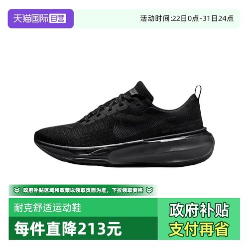 【自营】NIKE耐克男鞋黑色运动鞋缓震跑步鞋DR2615-005专业男子