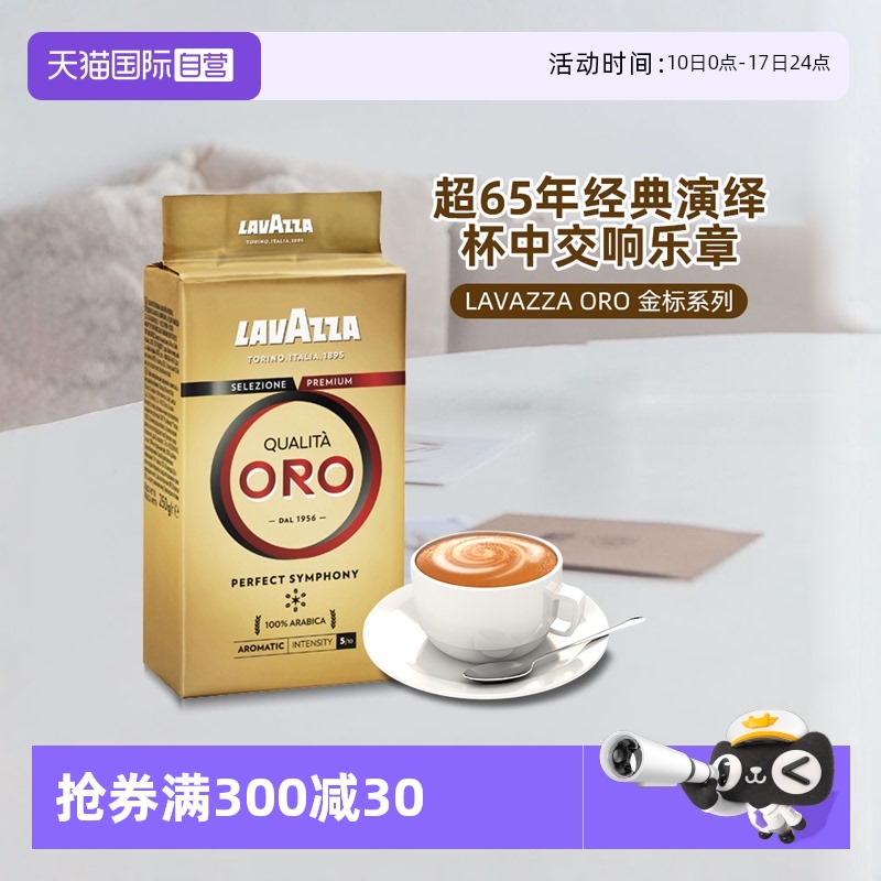 拉瓦萨咖啡粉LAVAZZA意式浓缩