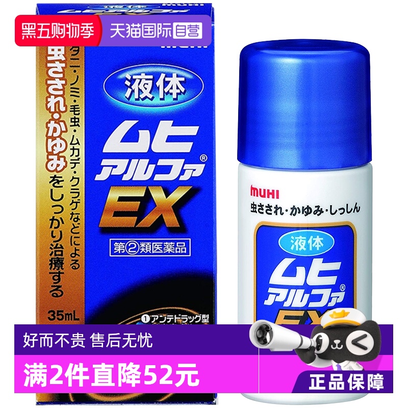 清凉舒爽 加强抑痒