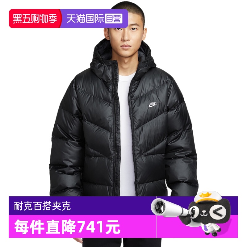 【自营】Nike耐克男百搭双向拉链运动休闲连帽羽绒夹克HQ7791-011