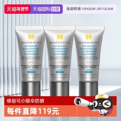 【自营】SKINCEUTICALS/修丽可小银伞防晒15ml*3清爽精华防晒乳
