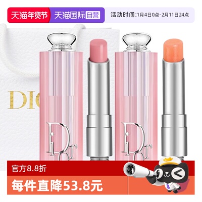 【自营】Dior/迪奥变色口红魅惑润唇膏001#004套装情人节送女友