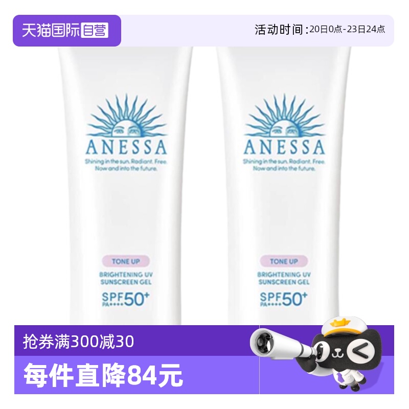 ӪANESSA/ɳɹСܷɹ˪90g*2ɹଷˮ