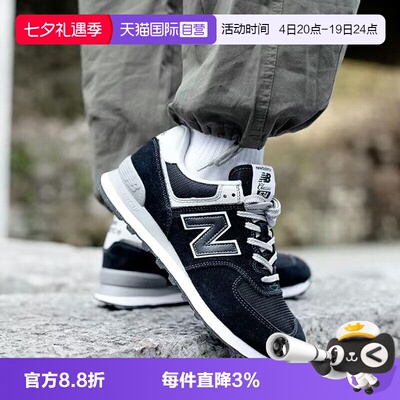 【自营】New Balance男鞋女鞋复古运动情侣跑步休闲鞋U574LS2
