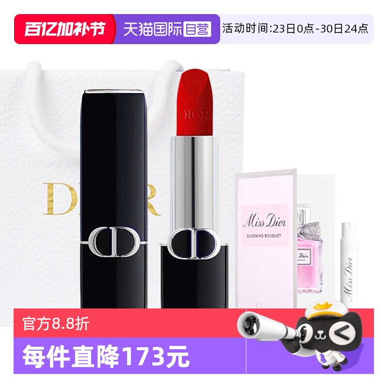 【自营】Dior/迪奥口红焰蓝金唇膏丝绒999花漾淡香水套装送女生