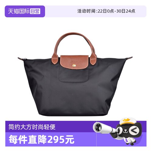 【直营】longchamp短柄饺子包