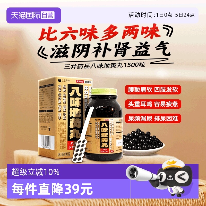 肾虚 腰膝酸痛 失眠多梦 多汗