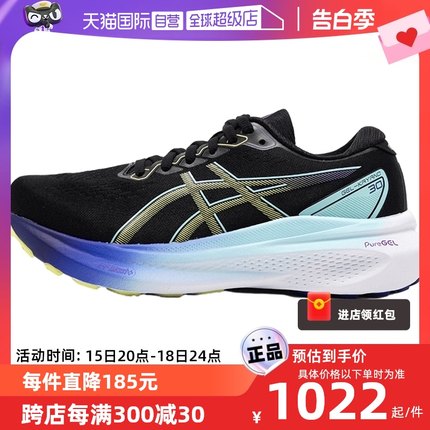 【自营】ASICS亚瑟士跑步鞋GEL-KAYANO 30女鞋稳定支撑透气运动鞋