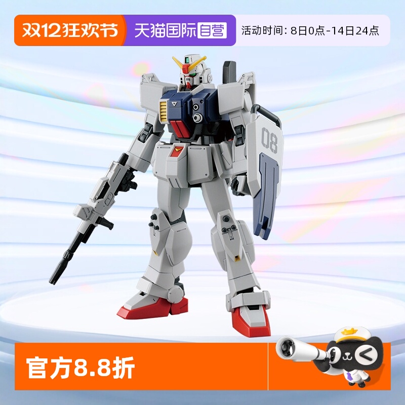 自营拼装模型万代新生陆战型敢达