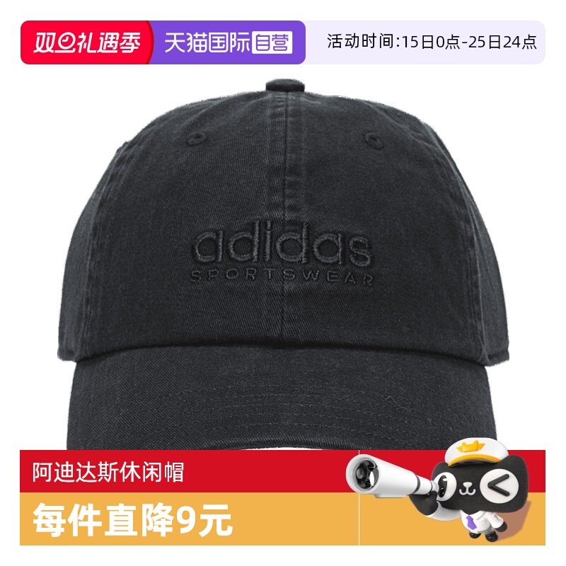 【自营】adidas阿迪达斯中性SPW DAD 棒球帽经典百搭遮阳IT4641