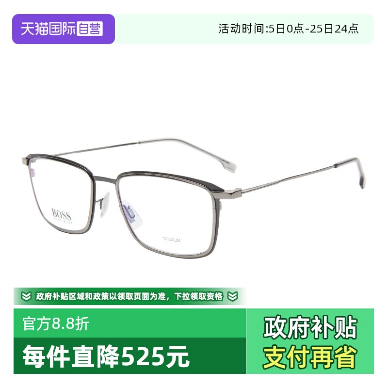 【自营】BOSS/雨果博斯 男款全框镜框白领简约光学眼镜框1197