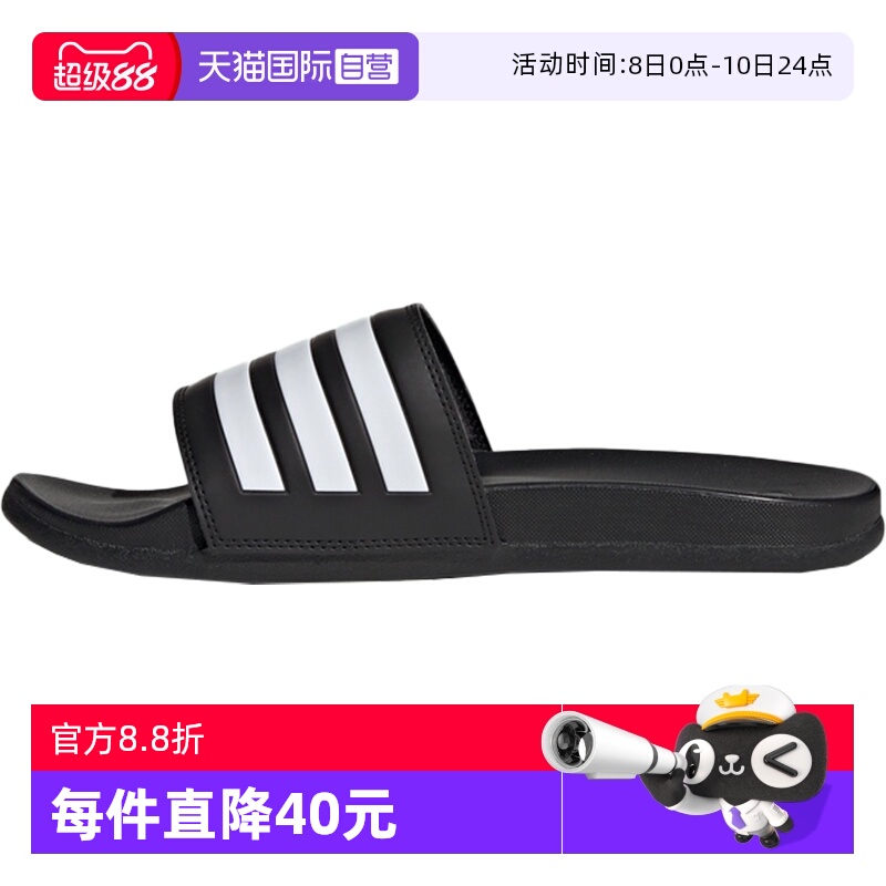 【自营】Adidas/阿迪达斯Adidas阿迪达斯夏季新款运动拖鞋GZ5891