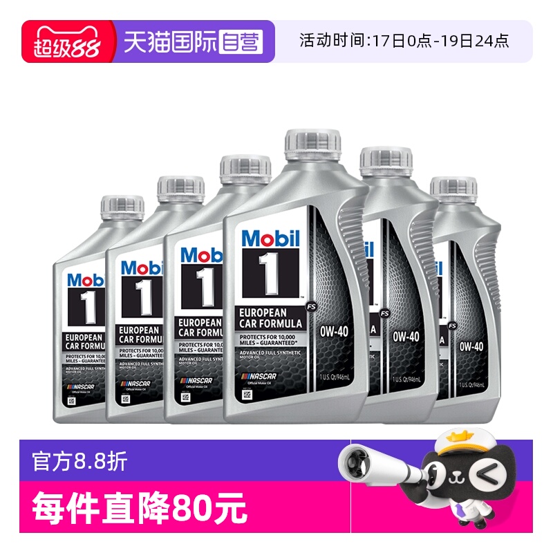 美孚1号原装进口全合成
