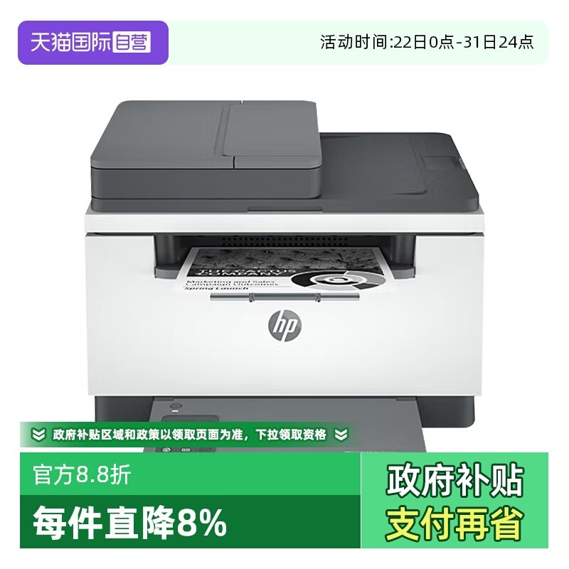【自营】惠普M232dwc黑白激光手机无线wifi网络自动双面打