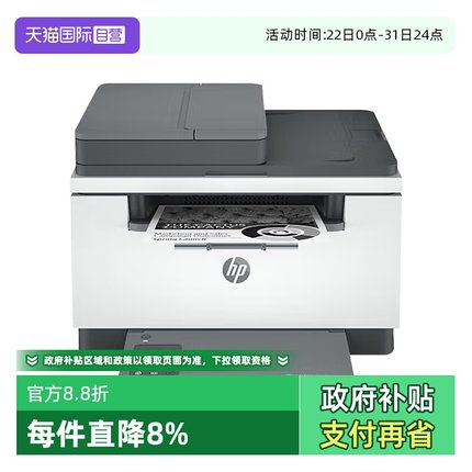 【自营】惠普M232dwc黑白激光手机无线wifi网络自动双面打印一体机带输稿器连续复印扫描A4家用小型办公有线