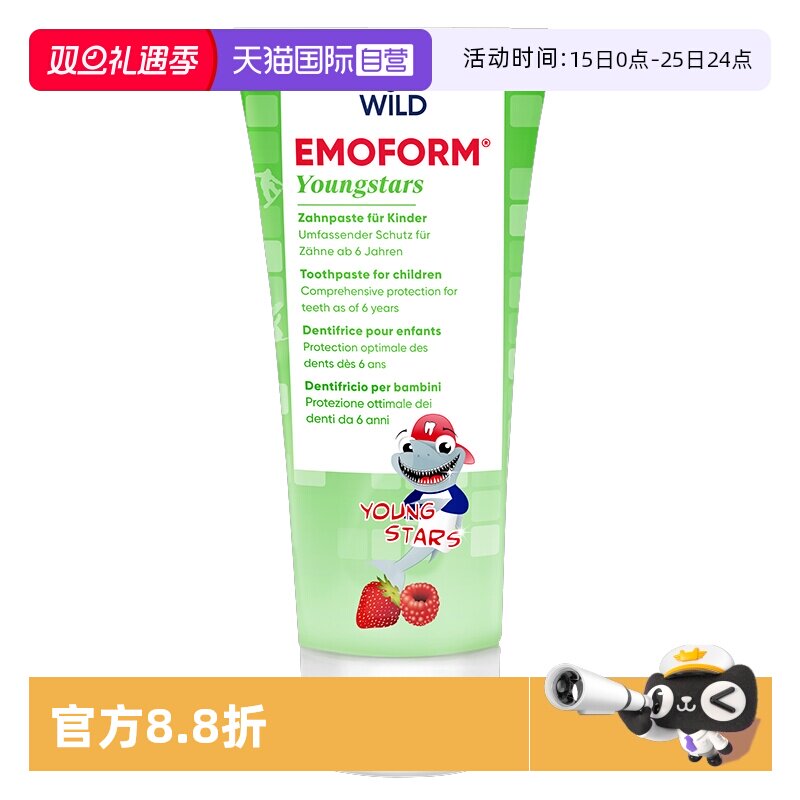 怀尔德wild防蛀是防龋是6-12岁