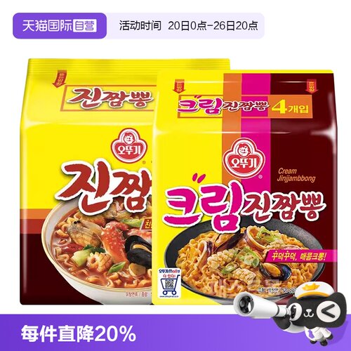 不倒翁金拉面辣味原味真拉面
