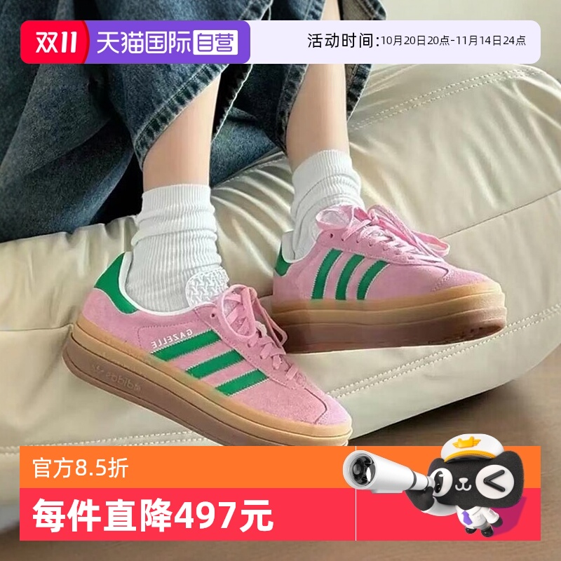 【自营】Adidas阿迪达斯休闲鞋女鞋GAZELLE BOLD W运动鞋IE0420