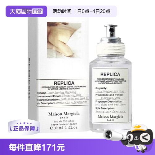 梅森·马吉拉全系列30ml冷门小众