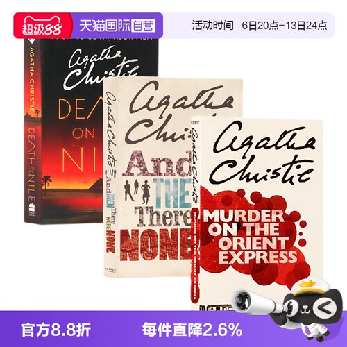 自营阿加莎三部曲英文原版