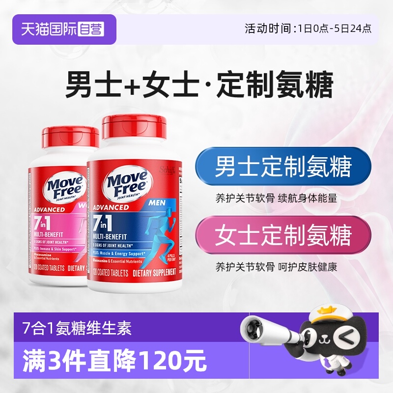 一瓶同补 七大益处 专为男士女士定制