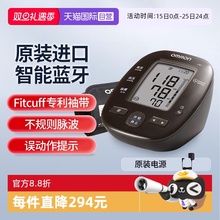 【自营】欧姆龙血压计J751日本原装进口家用蓝牙APP测量仪医用级