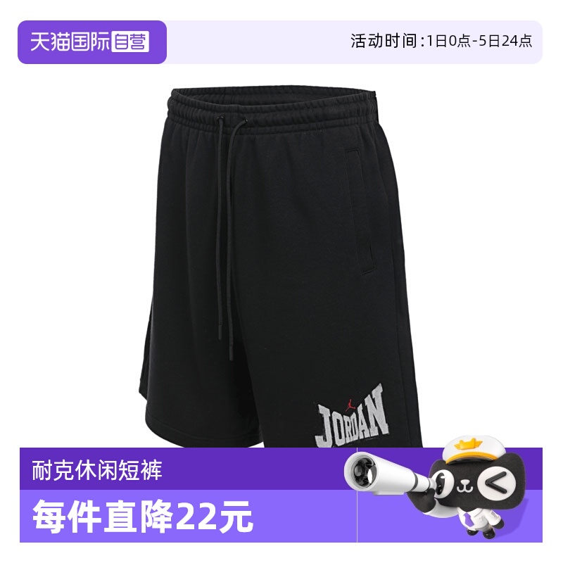 【自营】耐克男子J BRK GFX 9IN SHORT LB运动短裤HV1845-010