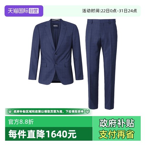 HugoBoss商务西装西裤西服套装