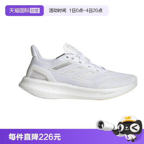 【自营】adidas阿迪达斯男女PUREBOOST 5缓震运动鞋跑步鞋 JS5062